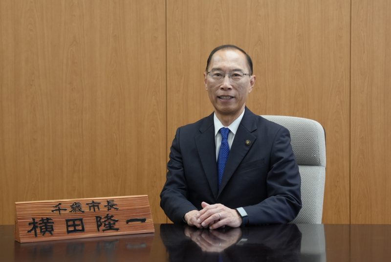 北海道千歳市長 横田隆一氏