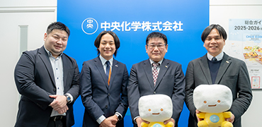 写真：中央化学株式会社