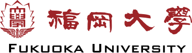 ロゴ：福岡大学