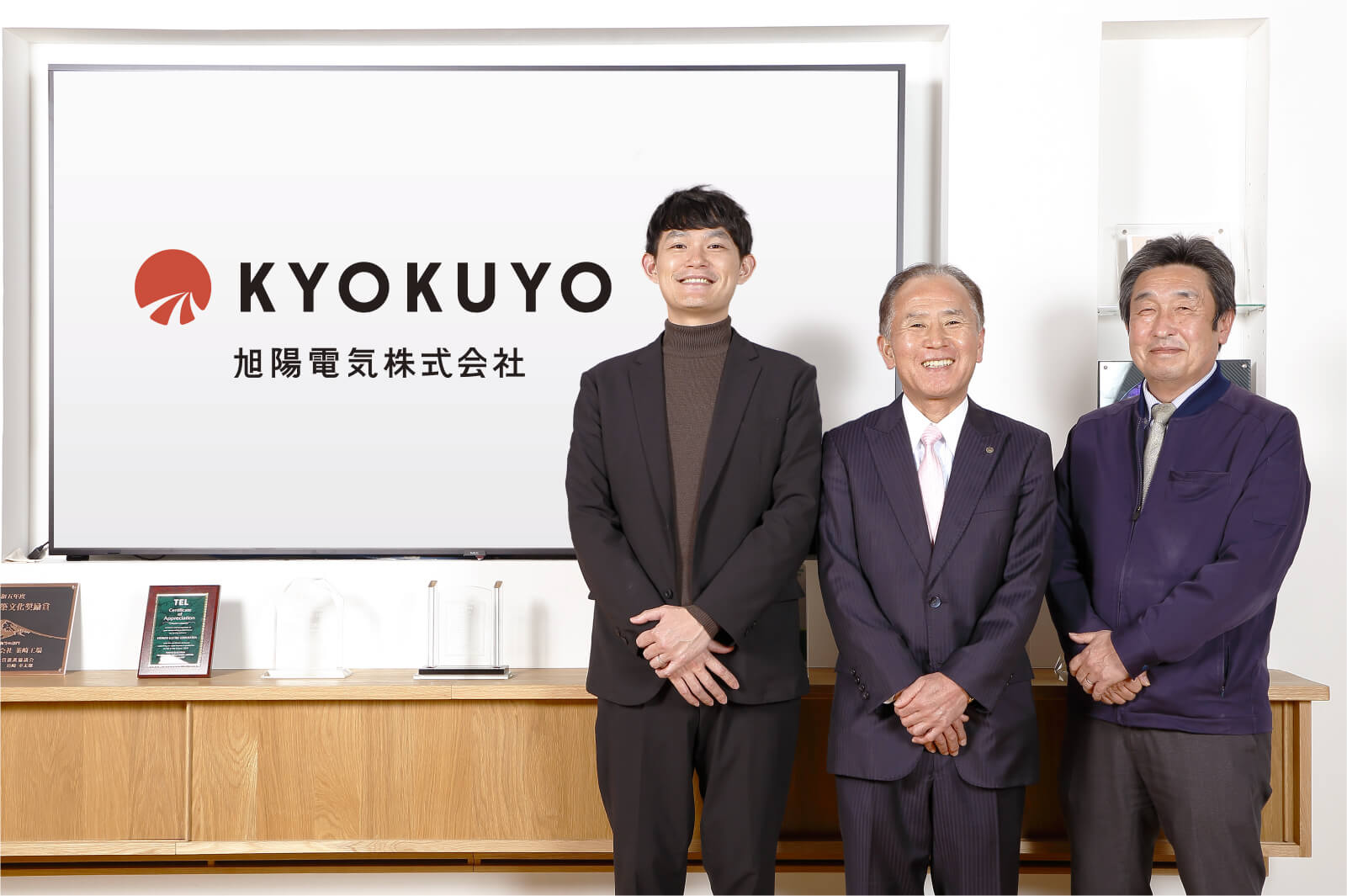 左から旭陽電気株式会社 金山雄一郎氏、長田幸夫氏、浅尾恵史氏の並ぶ写真。