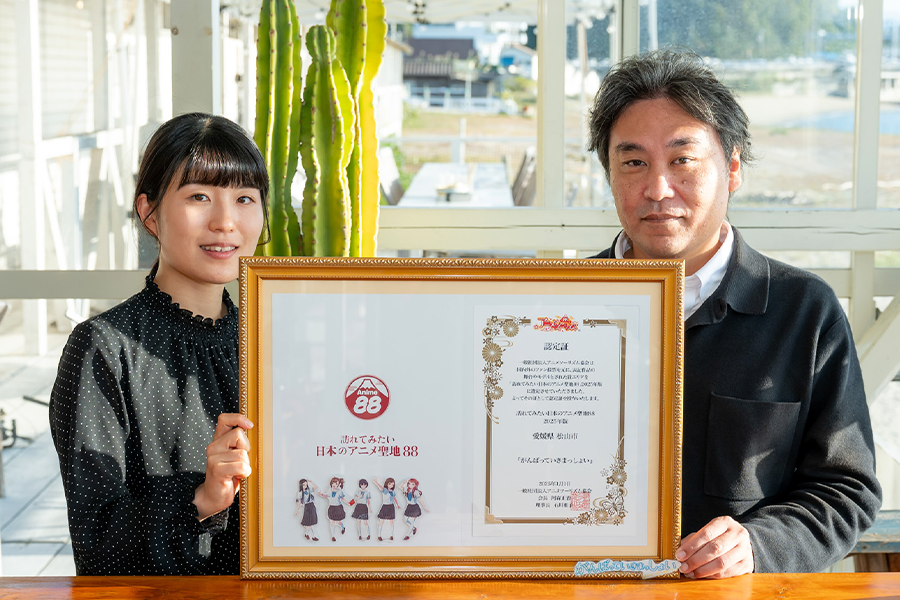『訪れてみたい日本のアニメ聖地88』2025年版の認定証