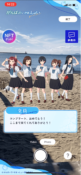 ARスタンプラリー画面キャプチャ