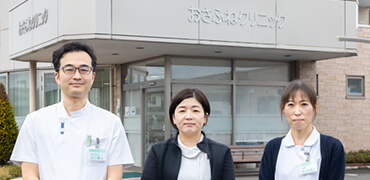 写真：おさふねクリニックの事例紹介