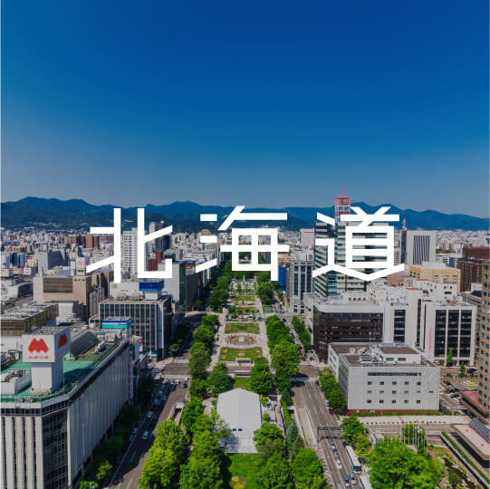 北海道エリア