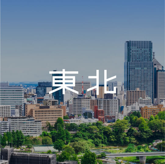 東北エリア